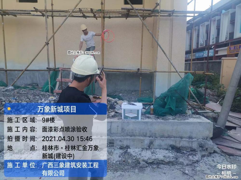 灵川法院项目：8楼天面构件安装(17) - 厦门三象EPS建材 xm.sx311.cc