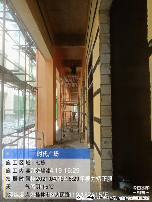 广西桂林市时代广场项目：外墙漆(22) - 厦门三象EPS建材 xm.sx311.cc